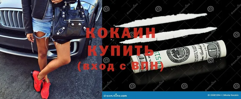 купить наркотики сайты  ссылка на мегу ССЫЛКА  COCAIN VHQ  Нерехта 