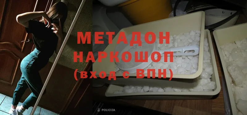 МЕТАДОН methadone  Нерехта 